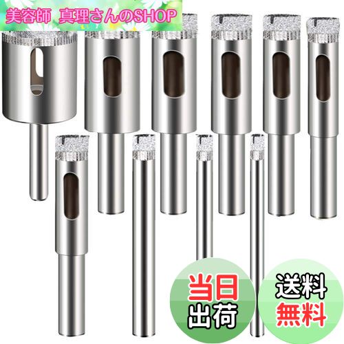 【送料無料】WanFengXue 10本組 ダイヤモンドホールソー ガラスドリル コアビッ ホールソー コアビット..