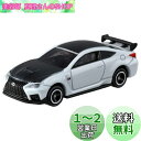 タカラトミー(TAKARA TOMY) トミカ No.84 レクサス RC F パフォーマンスパッケージ (箱) TOMICA15666