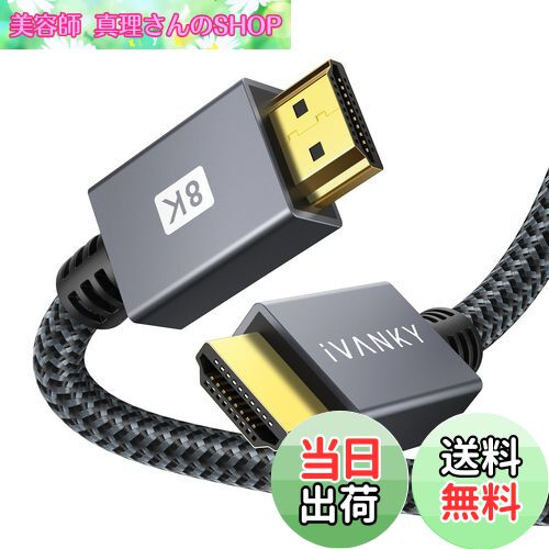 ̵HDMI ֥2.130cm/8K60Hz iVANKY 8K HDMI2.1 PS5/PS4/3,Xbox, Nintendo Switch, Apple TV, Fire TVʤŬ 48Gbps 8K60Hz/4K120Hz/HDR/3D/ͥåб ƥ ϥԡɥץߥ