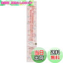 【送料無料】スケーター(Skater) 食洗機対応 アクリル 箸 21cm マイメロディ ハピネスガール サンリオ AAC45