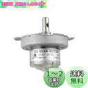 CHANCS 横の穴シャフト JS-50 DC ギヤ モーター 12V DC 60RPM マイクロウェーブ マイクロモーター同期モーター