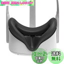 AMVR Quest 2 に対応カバー シリコンカバー フェイスカバー フェイスクッションカバー 光漏れを軽減 防汚汗止め 水洗い可能 交換用 (ブラック)