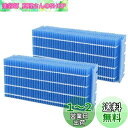 HOSEE H060517 H060510 加湿器フィルター H060507 交換用加湿フィルター HD-RX319 HD-RX320 抗菌気化フィルター HD...