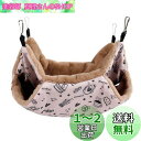 AmzBarley 小動物用ハンモック ハムスター『二重層 2サイズ:34*34cm 20*20cm』ペット モモンガ ハンモック 小動物 保温 ふわふわ ケージ内装 取り付け簡単 吊り下げる 寝床 休憩所 遊び場 昼寝 暖かい巣 ゆったり眠れる