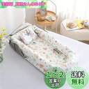 Luddy ベビーベッド 新生児 枕付き ベッドインベッド 折りたたみ式 携帯型ベビーベッド 添い寝 ポータブル 出産祝い 通気性 洗濯可能 0-24ヶ月