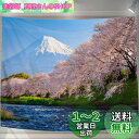 U-SITU タペストリー 壁掛け 壁飾り 富士山 河津桜 桜舞い 自然景色 オシャレ 背景 多機能 布ポスター インテリア 雰囲気転換(サイズ:長さ100cm x 幅150cm)カラー:GT0032A