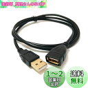Access 【 100cm 】USB 延長ケーブル 急速 USB 延長コード 1.0m 高速転送 金メッキ 高耐久性 オスメス USBA36OM-100(2)
