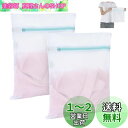 OTraki 洗濯ネット 小 30x35cm 2枚入り ランドリーネット 角型 高耐久性のファスナー付き 保護カバー付き 洗濯袋 無蛍光 細かい網目 洗濯あみ 絡み防ぎ 型崩れ防止 家庭用 laundry bag Tシャツ スカート 夏服 洗濯機 乾燥機対応