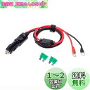 車のシガーライター ケーブルアダプタ 大電流 30A 12V 24V 兼用 シガープラグ DC電源ケーブル 1m シガーソケットコンセント電源アダプタ延長ケーブル インバーター エアポンプ 電動カップ 車用の掃除機・空気入れ・扇風機・空気清浄機など用ケーブル