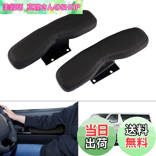 【送料無料】Auto Spec トヨタ ハイエース 200系 に適合 サイドアームレスト ドアアームレスト 肘掛け HIACE H200 標準 1型〜6型 2004.8〜 車種専用設計 肘掛け 肘置き 多機能 内装パーツ カスタムパーツ 装着簡単 インテリア パーツ 2個セット (ハイエース 200系, ブラック)