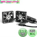 ELUTENG 小型ファン4cm 2連 USBファン 3段階風量調節 USB扇風機 2台1組 薄型 パソコン 電子デバイスの冷却 送風機 小型送風機 5V 長時間稼働可 Dual Usb fan 4cm