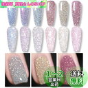 BORN PRETTY ジェルネイル ラメ フラッシュネイル ジェルネイル グリッター カラージェルセット 6色 ネイル ジェル ラメ ジェルネイルセット UV...