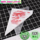 Amandakasa 絞り出し袋 100枚 クリーム しぼり袋 使い捨て 製菓用 絞り袋 (中) 33x30x21cm