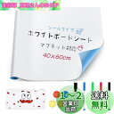 ホワイトボード Ninonlyマグネットホワイトボード シート 40x60cm 壁に貼れて 磁石もくっつく diy 壁紙・学習塾・オフィス・会議室・学校 メモ ...