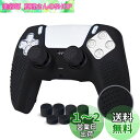 JYXETOV PS5 コントローラー カバー + 収納バッグ(27オプション)、無料の8ボタンキャップ、シリコーン保護、オリジナルの充電器で充電できます、滑り...