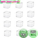 ギフトボックス 透明 アクリル キャンディー ボックス キューブ ケース プラスチック小分けケース 小物用収納ボックス 立方体 アクセサリー パーツ ビーズ収納...