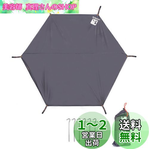 【送料無料】【限定ブランド】 グランドシート テントシート 六角 レジャーシート 防水 軽量 タープ テントマット ヘキサゴン ワンポールテント用 レジャー用の...