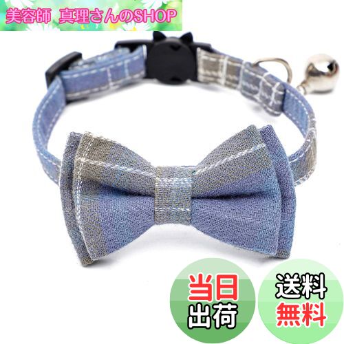 【送料無料】猫首輪 鈴付き 猫の首輪 犬首輪 ペット首輪 可愛い 蝶結び付き チェック柄 調整可能 着脱..