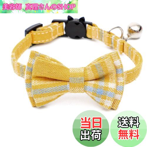 【送料無料】猫首輪 鈴付き 猫の首輪 犬首輪 ペット首輪 可愛い 蝶結び付き チェック柄 調整可能 着脱..
