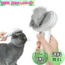 アウムカ (Aumuca) ペット用ブラシ「ワンプッシュ式」猫ブラシ 犬用ブラシ 猫 犬 抜け毛取り ブラシ マッサージ スリッカーブラシ ブラッシングブラシ ...