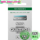 クアトロ Schick(シック) クアトロ4 チタニウム 替刃 (8コ入) ドイツ製 4枚刃 セーフティワイヤー付 シルバー