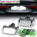 POPMOTORZ LED ライセンスランプ ナンバー灯80系 ノア/ヴォクシー/エスクァイア ハイブリッド対応 NHP10 アクア/AVV50 カムリ / AZK10 SAI サイ 後期