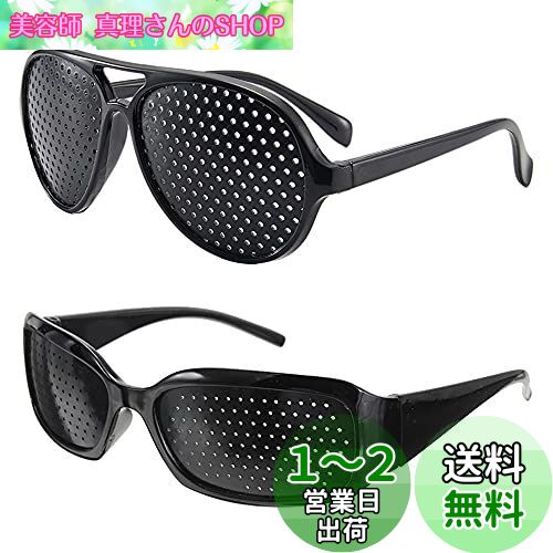 ZHEJIA 視力回復 ピンホールメガネ 新モデル 【2個セット】 近視 遠視 老眼 疲れ目 リフレッシュ 乱視の改善 男女兼用 眼筋運動に 視力矯正 極小 全面穴