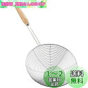 YFWOOD カス揚げ すくいざる あく取り ざる ステンレス 木柄 直径19.5cm 大 ストレーナー 調理器具 油切り 水切り こし器 そば