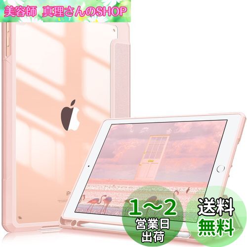 Fintie iPad 9.7 2018 2017 / Air 2 / 1 ケース 透明バックカバー Apple Pencil 収納可能 三つ折スタンド スリープ機能 軽量 薄型 傷つけ防止 PU合成レザー TPU 第6 / 5世代対応 (ローズゴールド)