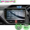 【GAFAT】TOYOTA トヨタ 10インチ NSZN-Z68T T-Connectナビ 純正ナビ ガラス ディスプレイオーディオ 車用液晶保護フィルム カーナビ ディスプレイモニター 専用ガラスフィルム 9H硬度 アンチグレア 透光性 傷防止 汚れ防止 飛散防止 指紋防止