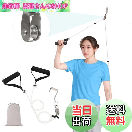 【送料無料】肩甲骨 ストレッチャー ステンレス プーリー リハビリ器具 五十肩 肩コリ解消グッズ 肩を..