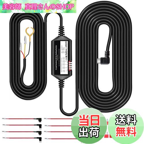 【送料無料】ドライブレコーダー 駐車監視降圧ケーブル/電源ケーブル microUSB マイクロUSB端子 電源直結コードドライブレコーダー 12V/24Vを5V/3.0Aに変換用コンバーター 電圧保護 4つ電圧保護オプション追加 AZDOME JYX04