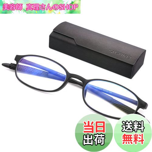 【送料無料】GOKEI 拡大鏡 ルーペ メガネ型ルーぺ 超軽量 【1.6倍 ブルーライトカット機能 6点セット】..