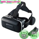 エレコム VRゴーグルAndroidスマートフォン/タブレット ヘッドホン一体型タイプ 【 VRリモコンセット 】 ブラック VRG-XEHR01BK