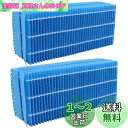 WINYES H060517 加湿フィルター H060510 H060507 抗菌気化フィルター HD-RX319 HD-RX320 HD-300F HD-30...
