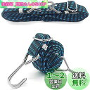 SHITORASU 荷台用 ゴム紐 ゴムバンド 1m/3m 幅3cm 弾性よい 長さ調節可能 金属製フック付き 2本入り (3m)