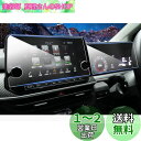 ruiya ナノ製フィルム 2021新型 ノート e13 / ノート オーラ fe13 専用 カーナビ+液晶メーター 保護フィルム 新型ノート e13 2枚セッ...