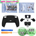 eXtremeRate ps5コントローラーBDM-010&BDM-020に対応用プログラムできる背面パドルプラスティック製ライズリマップキット、純色のps5コントローラーに対応用アップグレードボードと再設計されたバックケース&背面ボタンアタッチメント‐ps5本体ではない【ブラック】