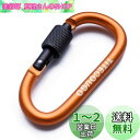TITECOUGO アウトドア カラビナ おしゃれ 登山 小型 アルミ Dフック 頑丈 ネジロック バンジーコード ブランコ hammocks ハンモックテント ?キャンプ 用品 キーホルダー 釣り ハイキング ペット karabina オレンジ 1個