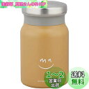 ベストコ ドリンク スープ ミニボトル ステンレス 300ml マットカフェオレ AMZ-MA300 ラフ(3)