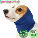 TARATI 犬 スヌード 犬用 猫用 首輪 バンダナ冬季に対応 暖かい 柔らかい スカーフ ネックスカーフ 犬 かわいい おしゃれ 犬耳カバー入浴乾燥不安解 ブルー-M