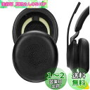 Geekria イヤーパッド QuickFit 互換性 パッドジャブラ Jabra Evolve2 65 UC, Evolve2 65 MS, Evolve2 40 UC, Evolve2 40 MS, Elite 45h ヘッドホンに対応 パッド イヤー/イヤーカップ (プロテインレザー/ブラック)