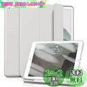 Aoub iPad 9.7 インチ 第5 第6世代 (2018/2017) ケース オートスリープ/ウェイク機能対応 Apple Pencilペン収納・ホルダー付 スマートカバー ソフト TPU 薄型 軽量 耐衝撃 三つ折りスタンド (グレー)(2)