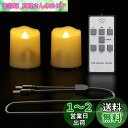 キャンドル led 充電式 キャンドルライト PChero 充電式ledキャンドル USB充電式 常夜灯 タイマー機能 治癒雰囲気 省エネ 長持ち 夏祭り リモコン 2個セット キャンドルライトキャンドル led 充電式キャンドル