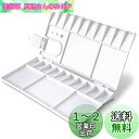 DFsucces パレット 水彩 絵の具パレット プラスチック 水彩、油絵 などの 絵画にです 20色用 (20色)