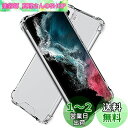 Hy+ Galaxy S22 耐衝撃 ハイブリッド ケース SC-51C SCG13 カバー ストラップホール 無線充電対応 米軍MIL規格 クリア 衝撃吸収ポケット内蔵 TPU PC