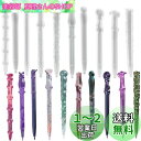 Koonafy ペン シリコンモールド 魔法杖 10個セット 芯付き30本 レジン型 文房具 DIY手作り ハンドメイド 筆形 ボールペン 魔法世界 抜き 型 ...