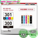 BCI-301+300/5MP インクカートリッジ キヤノン用 インク 互換 対応機種:PIXUS TS7530 大容量