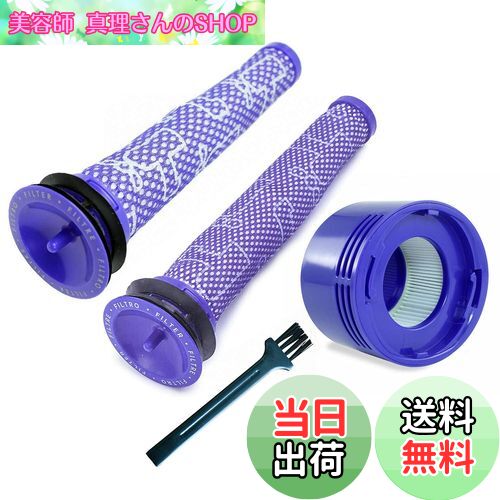 【送料無料】KIOMOKI フィルター ダイソン 掃除機 用のフィルター V7 V8 SV10 SV10D SV10K SV11 HH11 用のプレフィルター(2個) ポストフィルター (1 個) 互換品パーツ番号：967478-01&965661-01