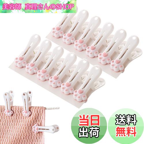 【送料無料】ZHEJIA 洗濯ばさみ 洗濯バサミ（12個セット）ノンスリップ クリップ 洗濯 物干し 洗濯ピン..